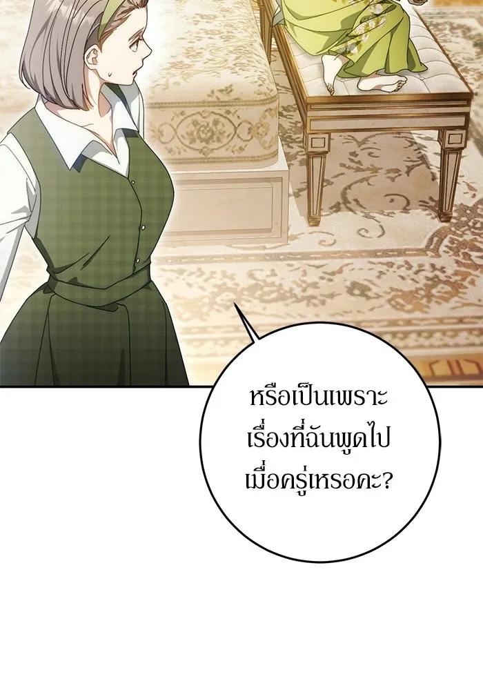 เบื้องหลังรอยยิ้มของเจ้าหญิง ตอนที่ 64 รูปที่ 5