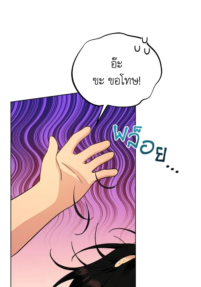 ชีวิตใหม่ในตระกูลมือสังหาร ตอนที่ 6 รูปที่ 41