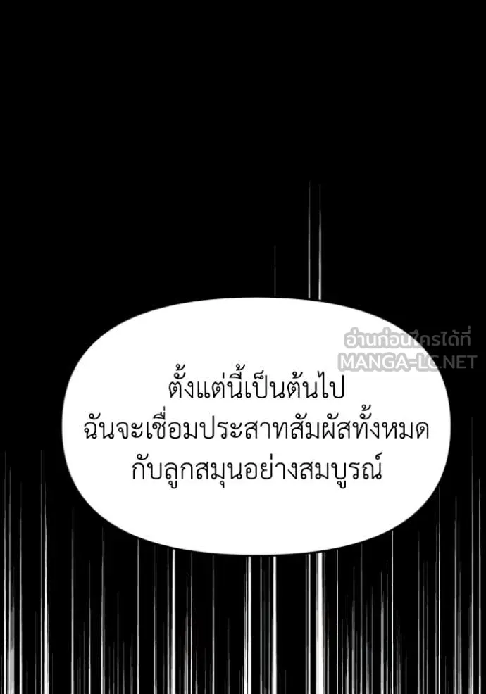 อดีตบอสหอคอย ตอนที่ 117 รูปที่ 164