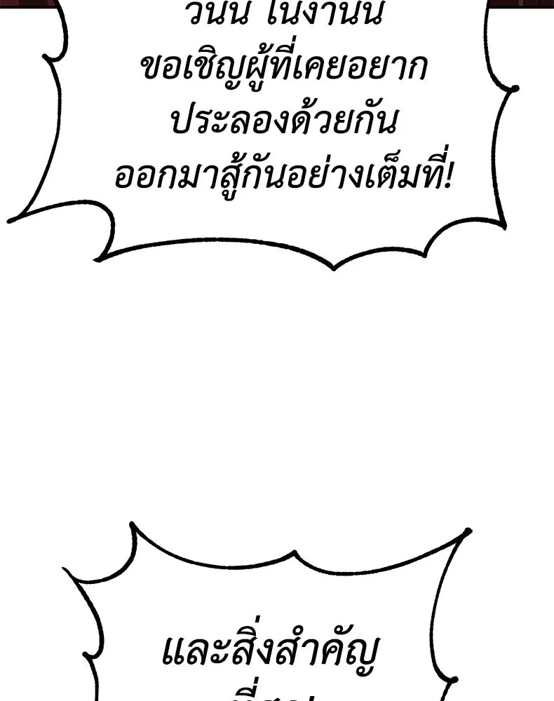 กำปั้นราชันคืนชีพ ตอนที่ 23 รูปที่ 115