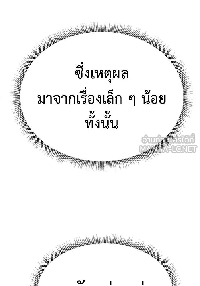 ช่วยเปลี่ยนฉันที ตอนที่ 175. คโยแทฮี 15 รูปที่ 12