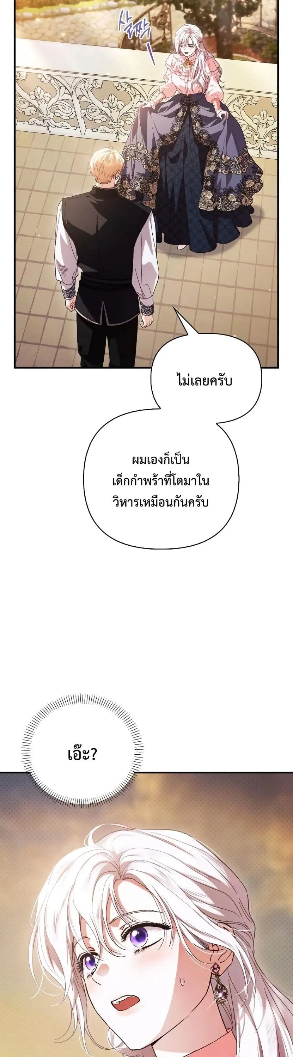 Manga-lc-com อ่านมังงะ อ่านการ์ตูน ออนไลน์ ฟรี My Husband Was Clearly a Paladin ตอนที่ 1 2 3 4 5 6 7 8 9 10 11 12 13 14 ฟรี ไม่มีโฆษณา Manga-lc - อ่าน มังงะ อ่าน การ์ตูน ออนไลน์ อ่านมังงะ ฟรี