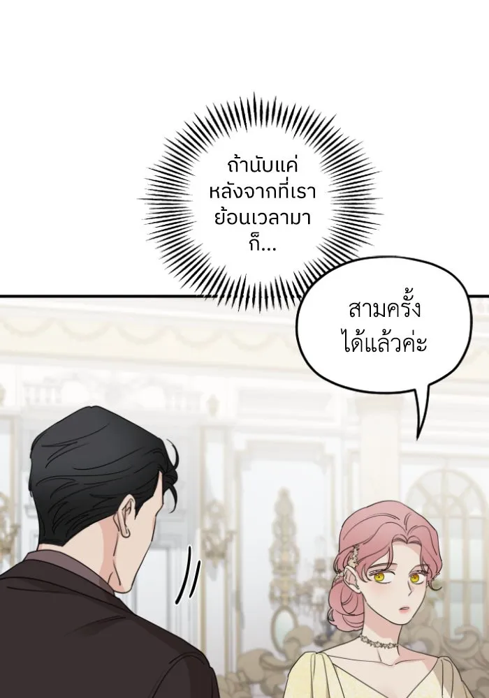 ครอบครัวสามีเห็นทีจะคลั่งรัก ตอนที่ 55 รูปที่ 25