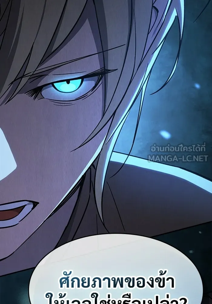 ซอร์ดมาสเตอร์ผู้กลืนดาบ ตอนที่ 4 รูปที่ 54