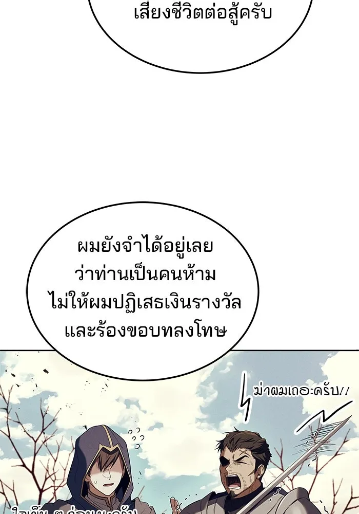 ครัวจอมเวท ตอนที่ 14 รูปที่ 86