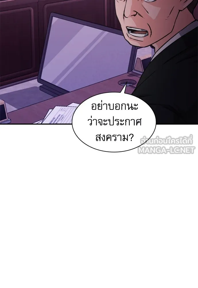 ดรูอิดแห่งสถานีโซล ตอนที่ 153 รูปที่ 102