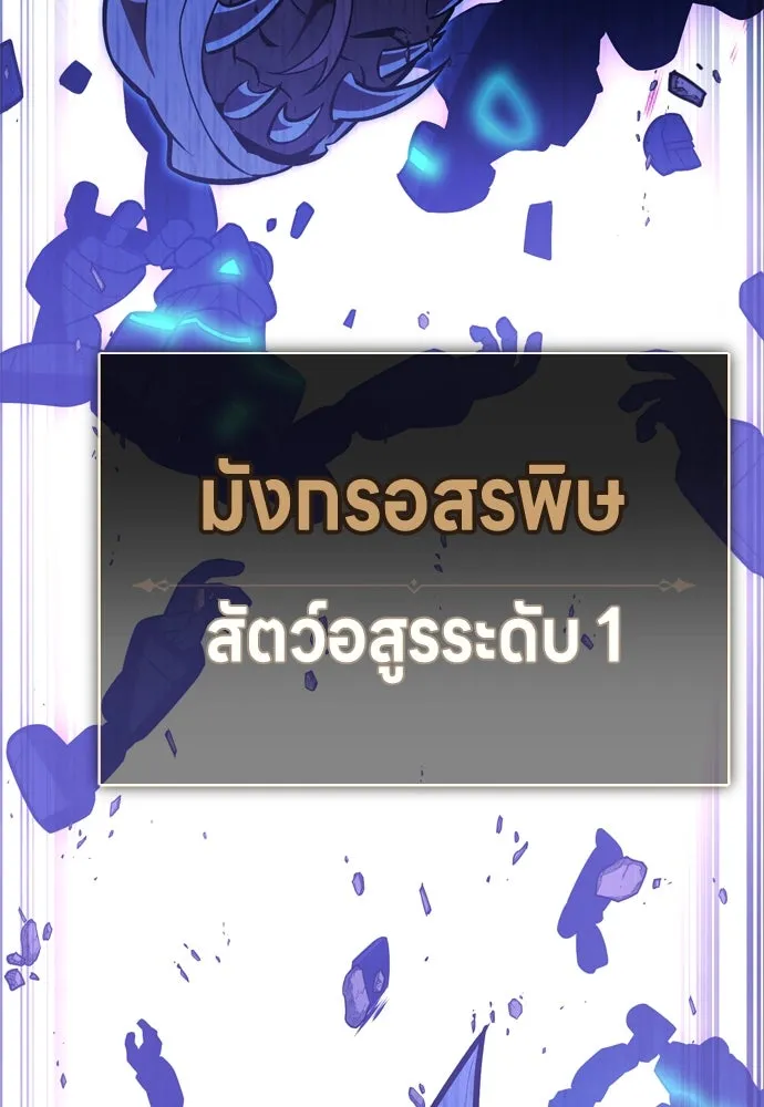 ไอ้เพลเยอร์นั่น ฉันฆ่ามันเอง ตอนที่ 27 รูปที่ 116