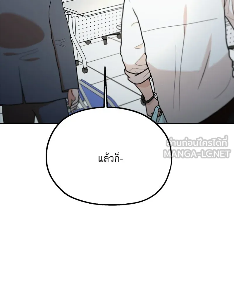 Pyramid Game เกมพีระมิด ตอนที่ 88 รูปที่ 3