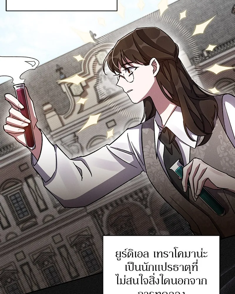 โอ้ ศัตรูที่รัก ตอนที่ 43 รูปที่ 113
