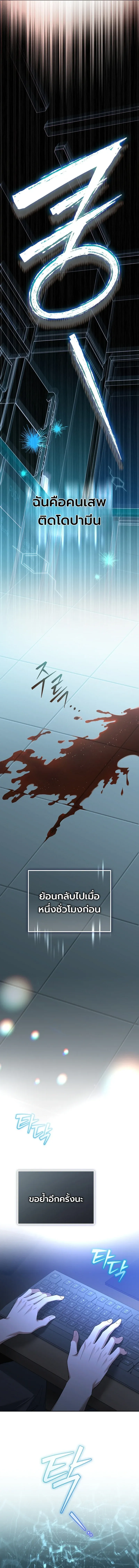 The Apocalypse Needs a Pro เอาช_ว_ตรอดในว_นส_นโลกด_วยประสบการณ_ระด_บเทพ ตอนที่ ตอนที่ 1 รูปที่ 3