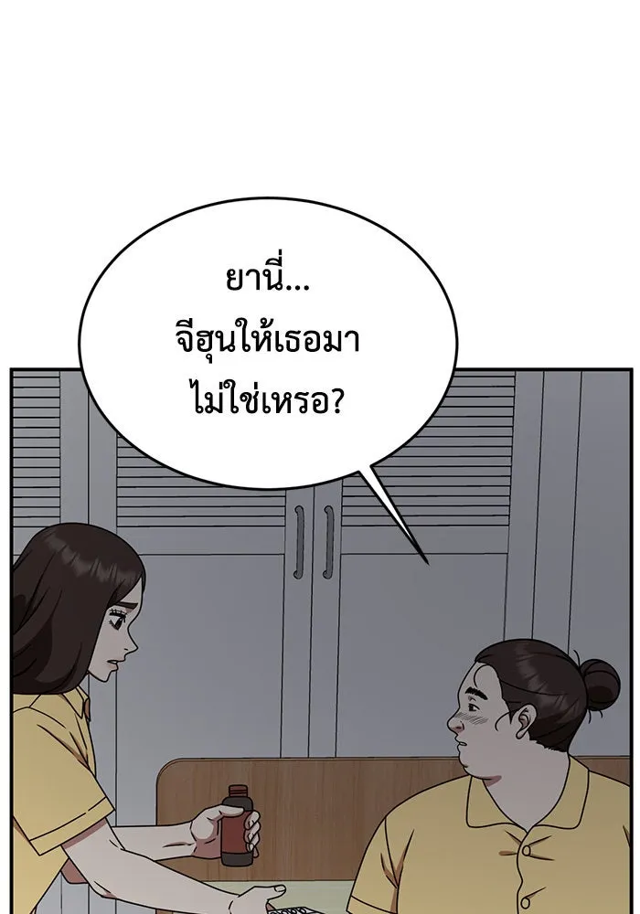 ช่วยเปลี่ยนฉันที ตอนที่ 163. คโยแทฮี 3 รูปที่ 82