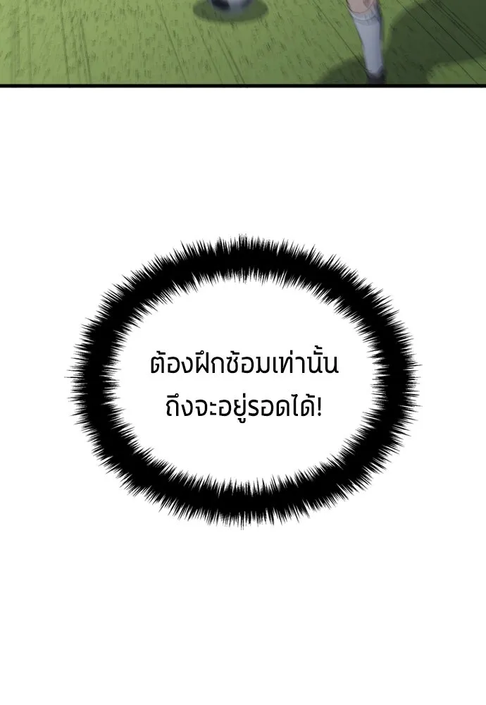 นักเตะแข้งสวรรค์ ตอนที่ 31 รูปที่ 4