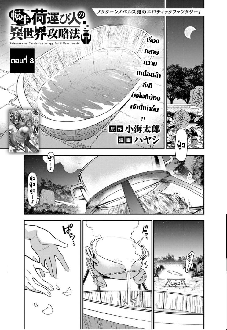 Manga-lc-com อ่านมังงะ อ่านการ์ตูน ออนไลน์ ฟรี Tensei ni Hakobi Jin no Isekai Kouryakuhou เกิดใหม่เป็นคนแบกกระเป๋า ตอนที่ 1 2 3 4 5 6 7 8 9 10 11 12 13 14 ฟรี ไม่มีโฆษณา Manga-lc - อ่าน มังงะ อ่าน การ์ตูน ออนไลน์ อ่านมังงะ ฟรี