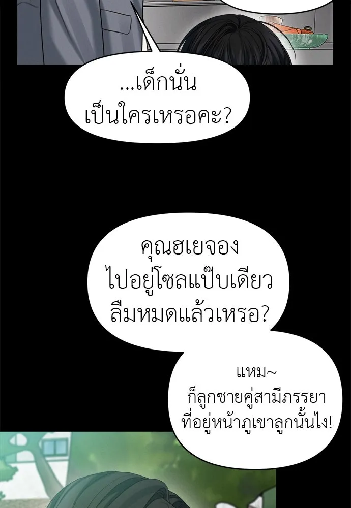 ปรารถนารักอันงดงาม ตอนที่ 90 รูปที่ 70
