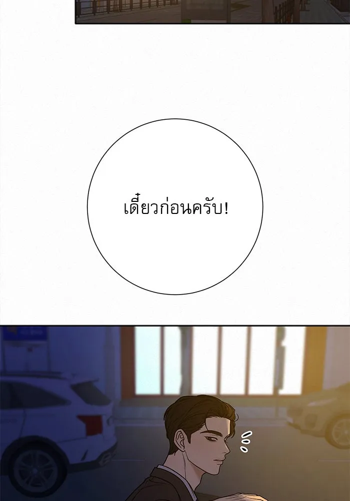 ปฏิบัติการรักวุ่นหัวใจ ตอนที่ 93 รูปที่ 146