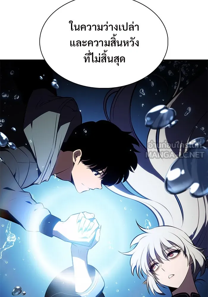 ผู้เล่นหน้าใหม่เลเวลแมกซ์ ตอนที่ 210 อิสรภาพ รูปที่ 96