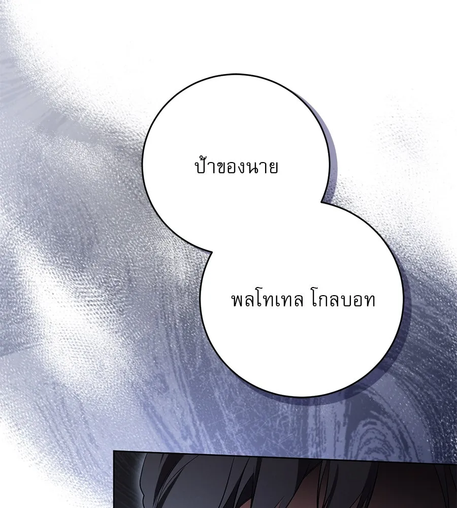 เรือนจำรัก ตอนที่ 14 รูปที่ 128