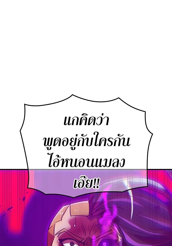 เพลเยอร์เลือดเทวะ ตอนที่ 22 vs อาริอาเกะ ไทกะ ② รูปที่ 4