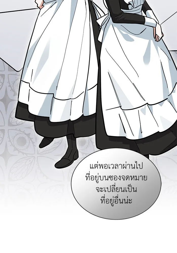 แมวน้อยในรังหมาป่า ตอนที่ 50 รูปที่ 55