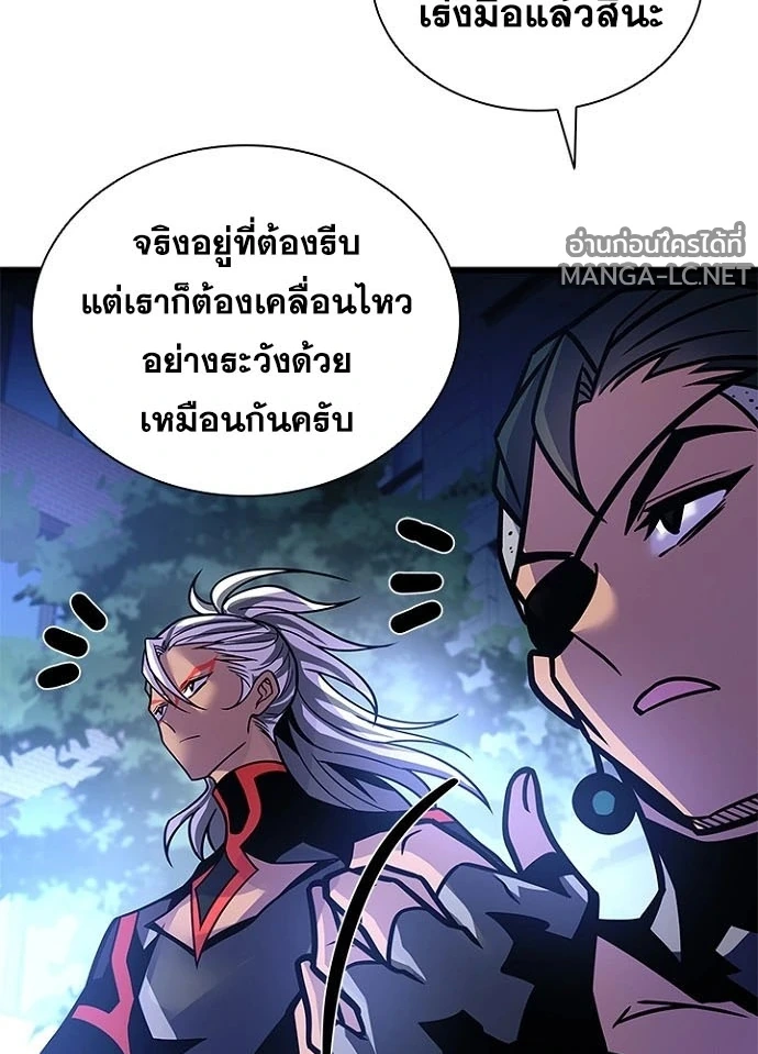 Villain to kill ตอนที่ 244 รูปที่ 40