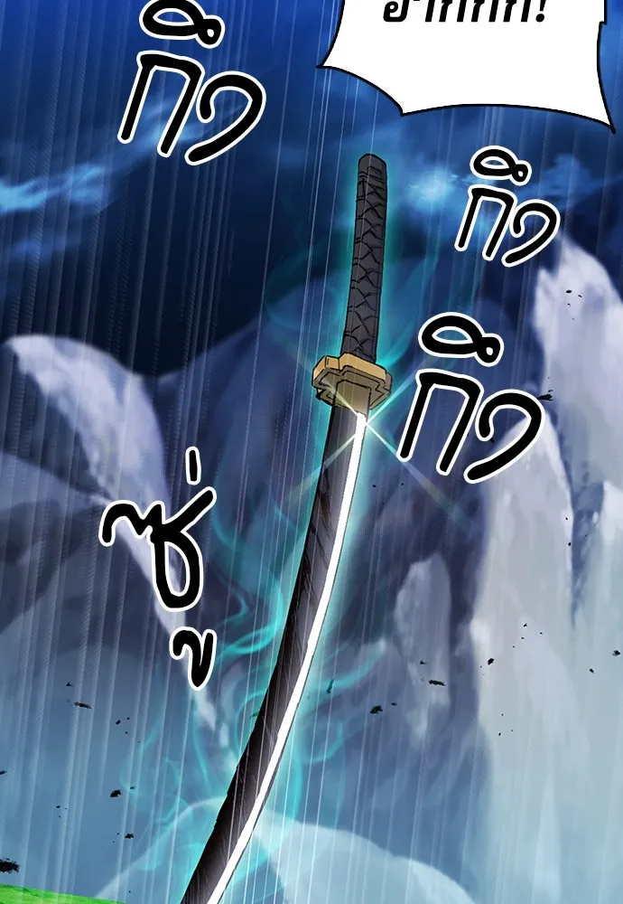 ดรูอิดแห่งสถานีโซล ตอนที่ 83 รูปที่ 8