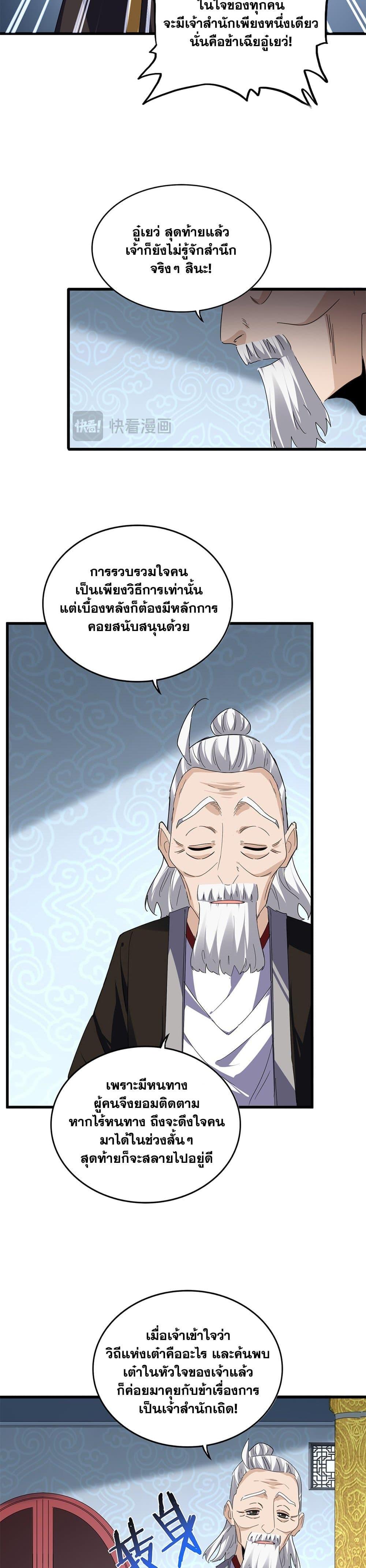 Manga-lc-com อ่านมังงะ อ่านการ์ตูน ออนไลน์ ฟรี Magic Emperor ตอนที่ 1 2 3 4 5 6 7 8 9 10 11 12 13 14 ฟรี ไม่มีโฆษณา Manga-lc - อ่าน มังงะ อ่าน การ์ตูน ออนไลน์ อ่านมังงะ ฟรี