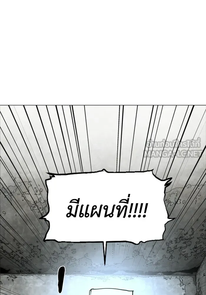 FOG LAND ตอนที่ 15 รูปที่ 96