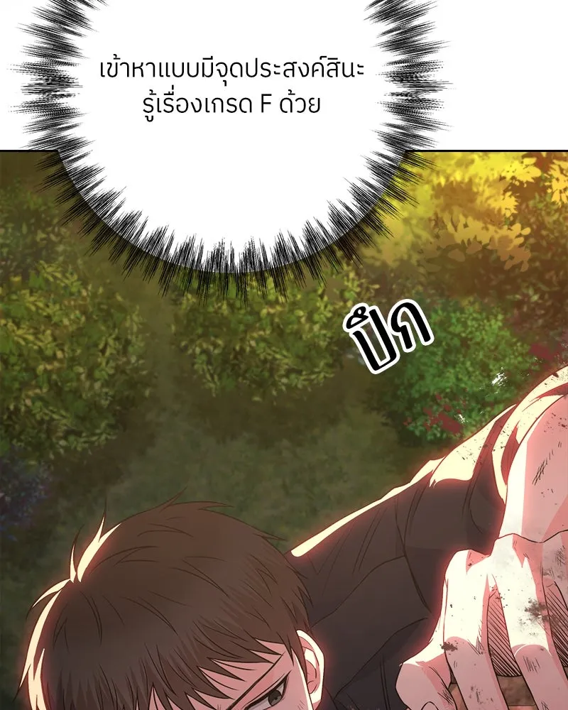 แด่ความเกลียดชัง ตอนที่ 21 รูปที่ 113