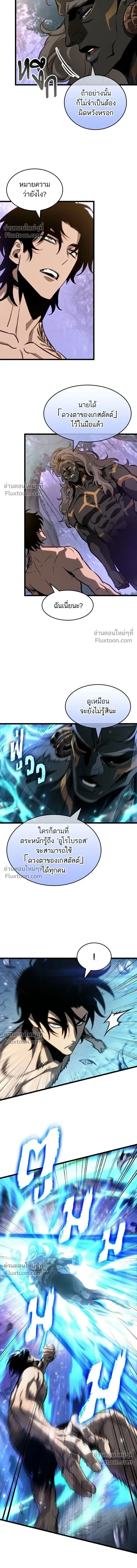 The World After the end โลกหล_งการล_มสลาย ตอนที่ ตอนที่ 200 รูปที่ 7