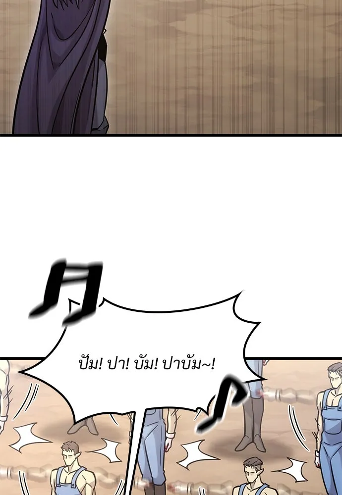 วิถีชาวนาของราชาปีศาจ ตอนที่ 15 รูปที่ 7