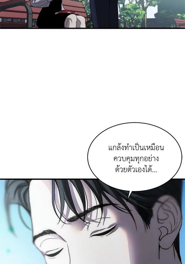 ชีวิตรักฉบับเดจาวู ตอนที่ 4 รูปที่ 2