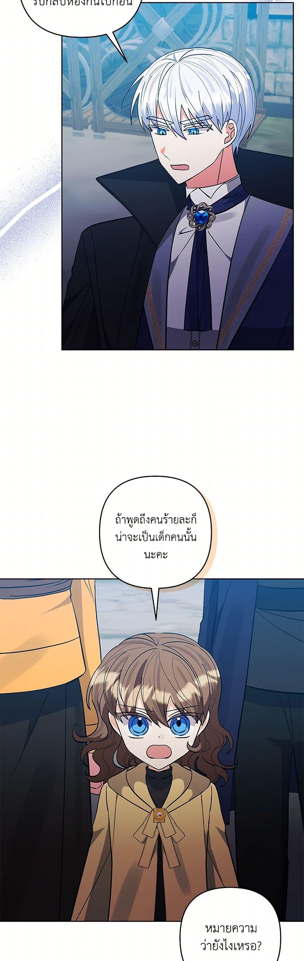Manga-lc-com อ่านมังงะ อ่านการ์ตูน ออนไลน์ ฟรี I Adopted the Male Lead ตอนที่ 1 2 3 4 5 6 7 8 9 10 11 12 13 14 ฟรี ไม่มีโฆษณา Manga-lc - อ่าน มังงะ อ่าน การ์ตูน ออนไลน์ อ่านมังงะ ฟรี