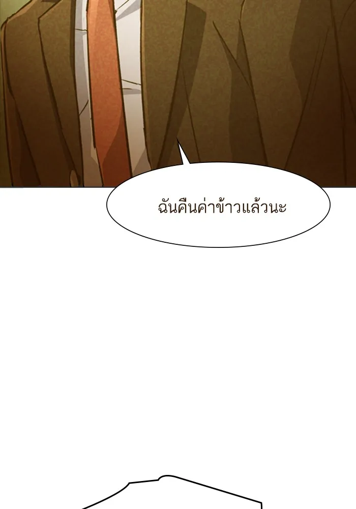 พี่ชายสายบอดี้การ์ด ตอนที่ 71 รูปที่ 8