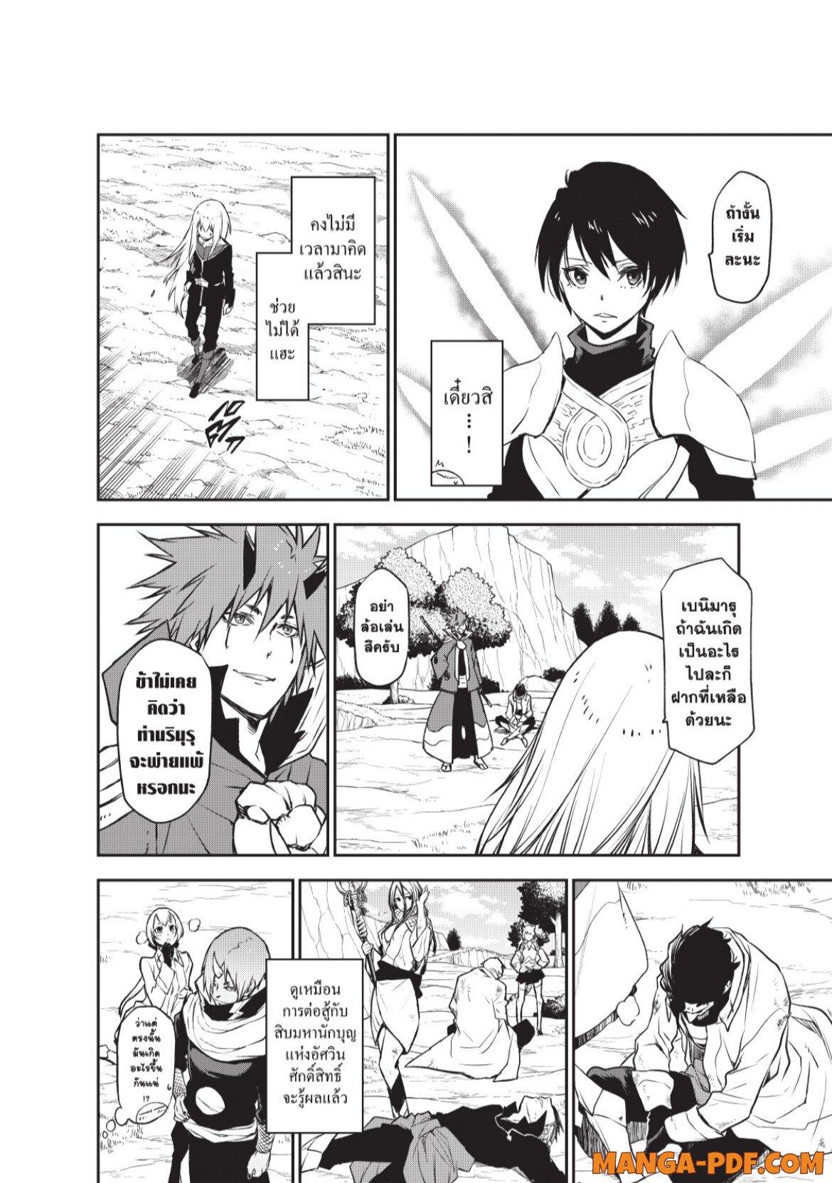 Manga-lc-com อ่านมังงะ อ่านการ์ตูน ออนไลน์ ฟรี Tensei shitara Slime Datta Ken ตอนที่ 1 2 3 4 5 6 7 8 9 10 11 12 13 14 ฟรี ไม่มีโฆษณา Manga-lc - อ่าน มังงะ อ่าน การ์ตูน ออนไลน์ อ่านมังงะ ฟรี