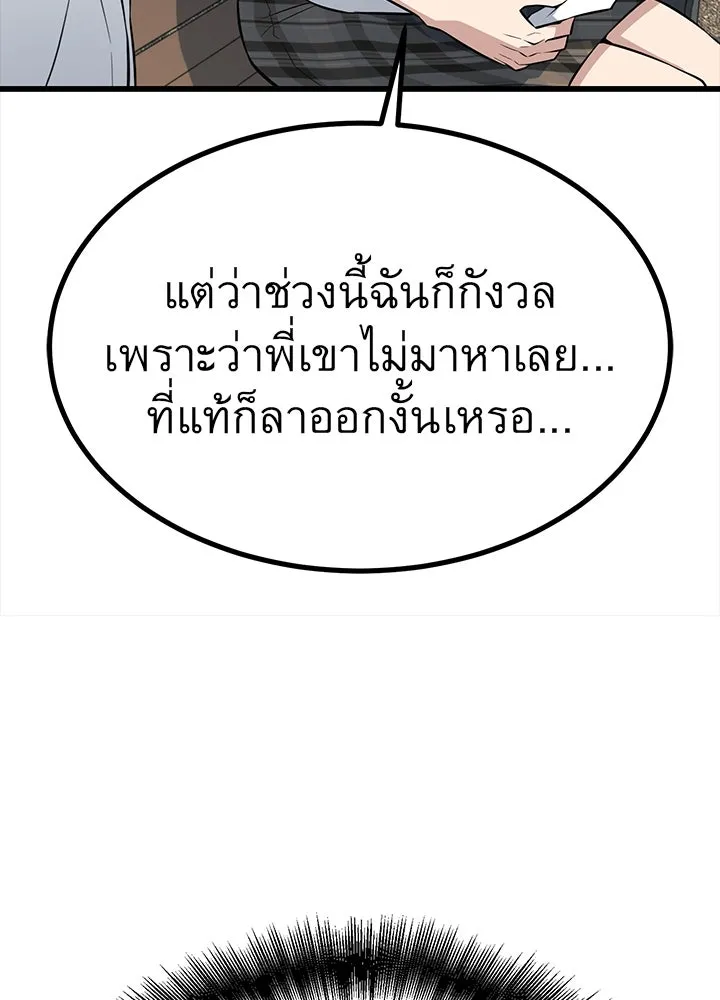 ราชาลานประลอง ตอนที่ 22 รูปที่ 133