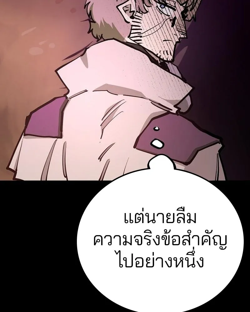 Player ตอนที่ 174 รูปที่ 28