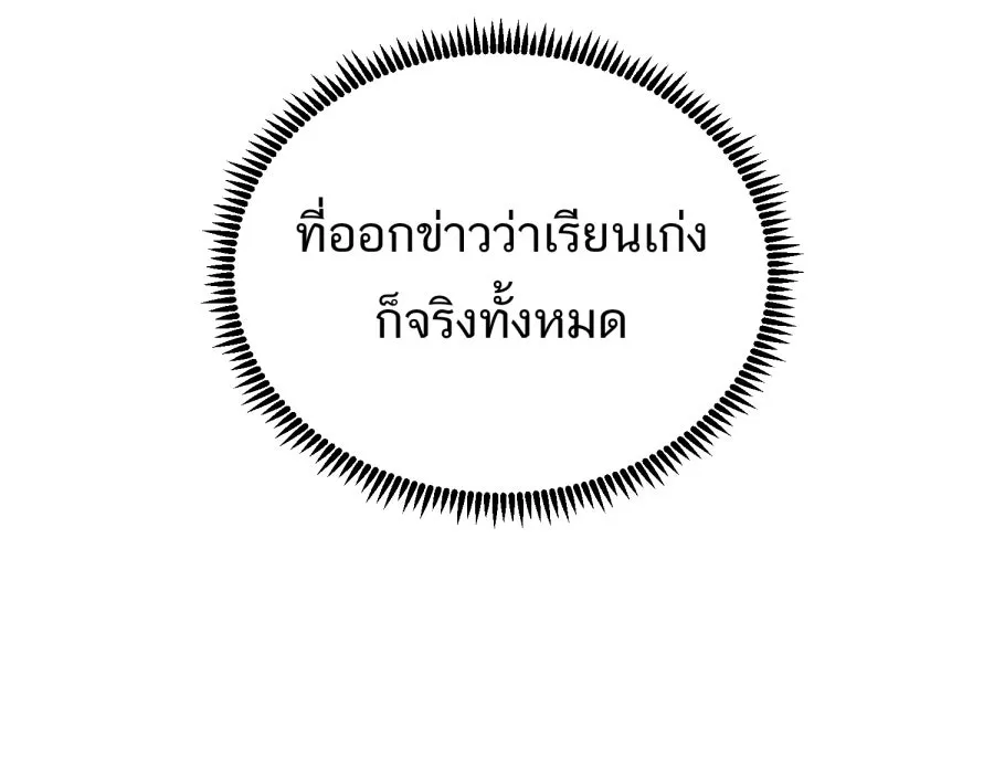 ตื่นมาอีกทีก็เป็นนายเอกไปซะแล้ว ตอนที่ 46 มื้อค่ำ รูปที่ 64