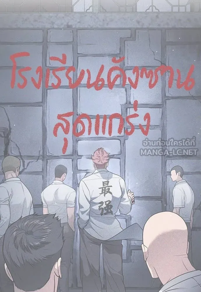 คูเซรา ตอนที่ 48 รูปที่ 162