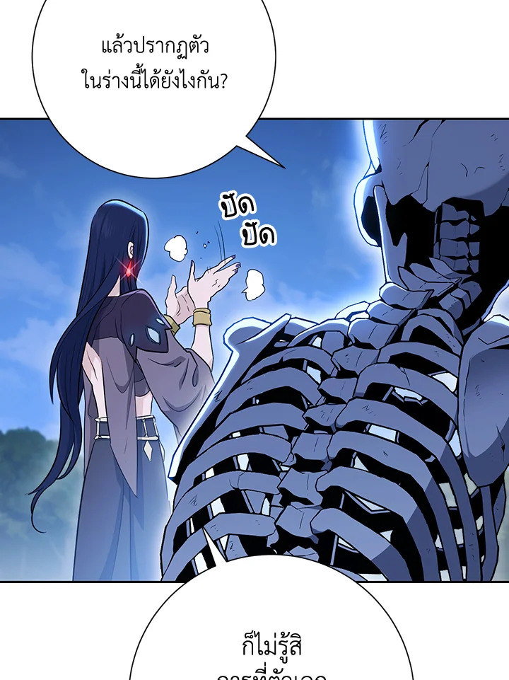 พลทหารโครงกระดูกผู้ม ตอนที่ 139 รูปที่ 49