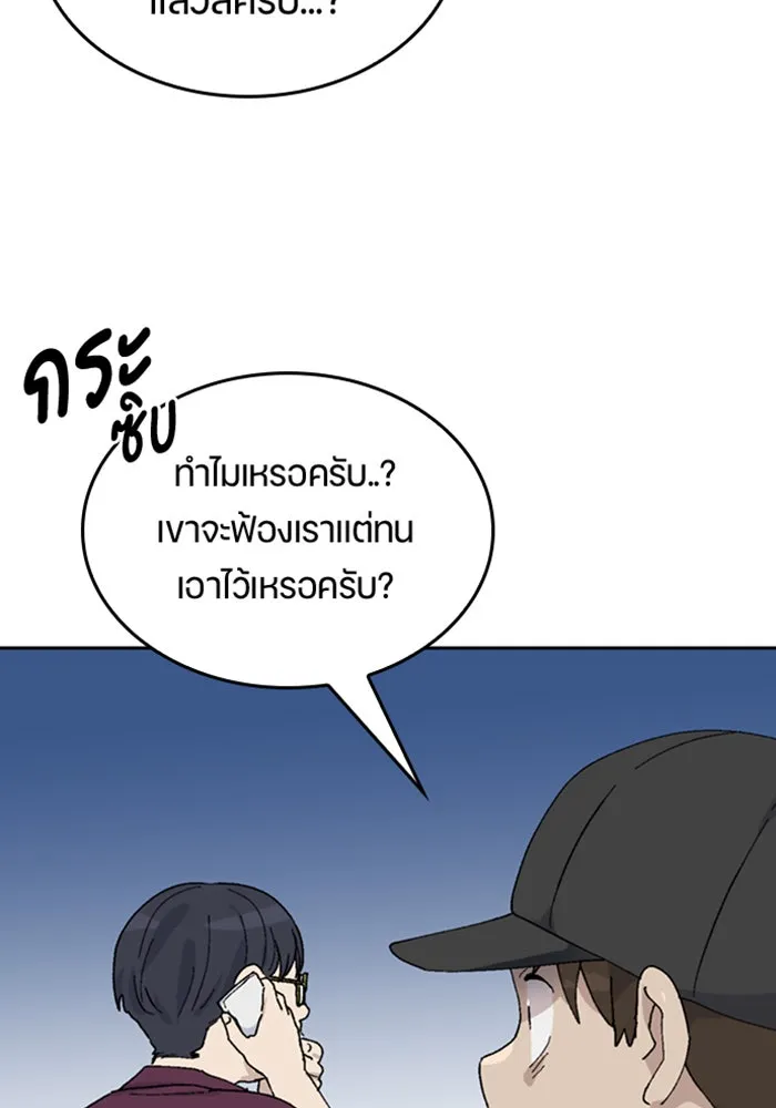 ตั้งแคมป์ฮีลใจในต่างโลก ตอนที่ 26 รูปที่ 17