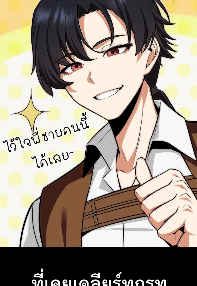 ไอ้เพลเยอร์นั่น ฉันฆ่ามันเอง ตอนที่ 1 รูปที่ 56