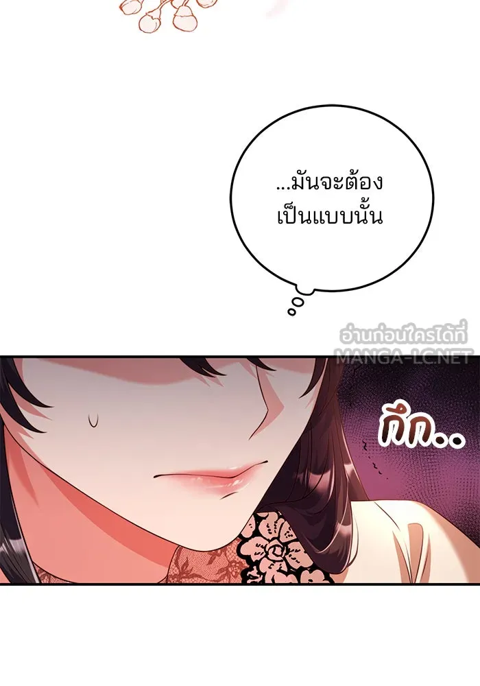 แผนหย่าสามีทรราช ตอนที่ 41 รูปที่ 24