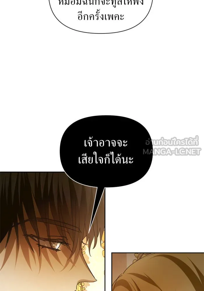 ชิงชีวิตพลิกลิขิตชะตา ตอนที่ 107. เริ่มเคลื่อนไหว รูปที่ 33