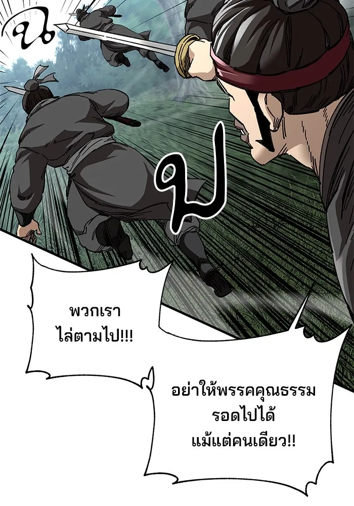 คุณปู่จอมยุทธกับหลานสาวสุดแกร่ง ตอนที่ 45 รูปที่ 116