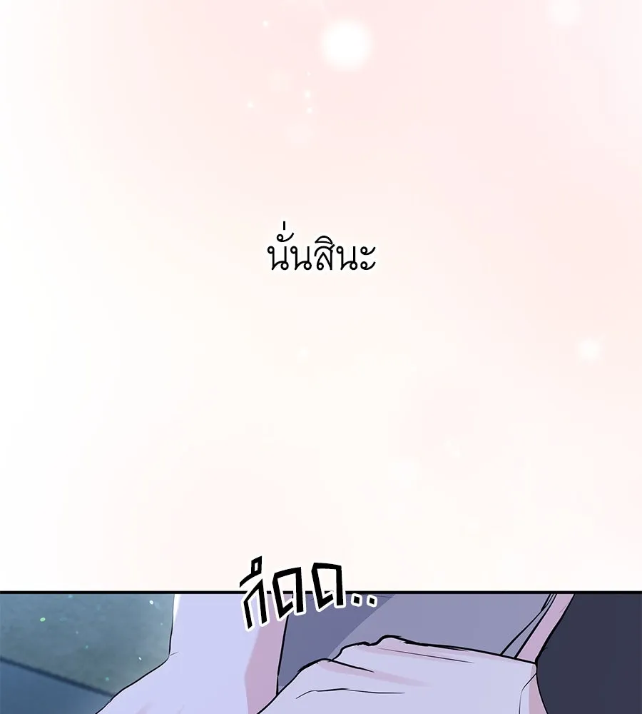 คิมหันต์นิรันดร ตอนที่ 34 รูปที่ 134