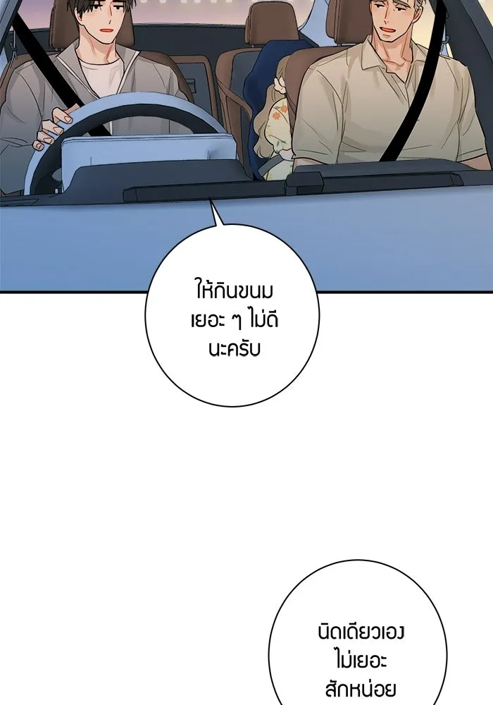 Good Gosh Daddy ตอนที่ 29 เก็บไว้ในใจ รูปที่ 65