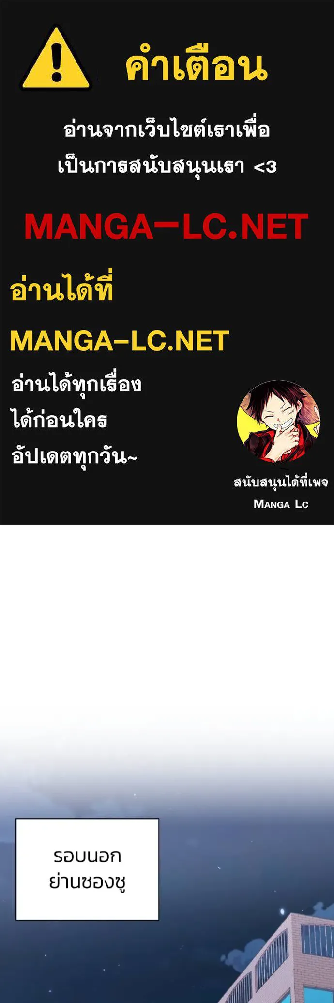 อัจฉริยะนอกคอก ตอนที่ 104 รูปที่ 1