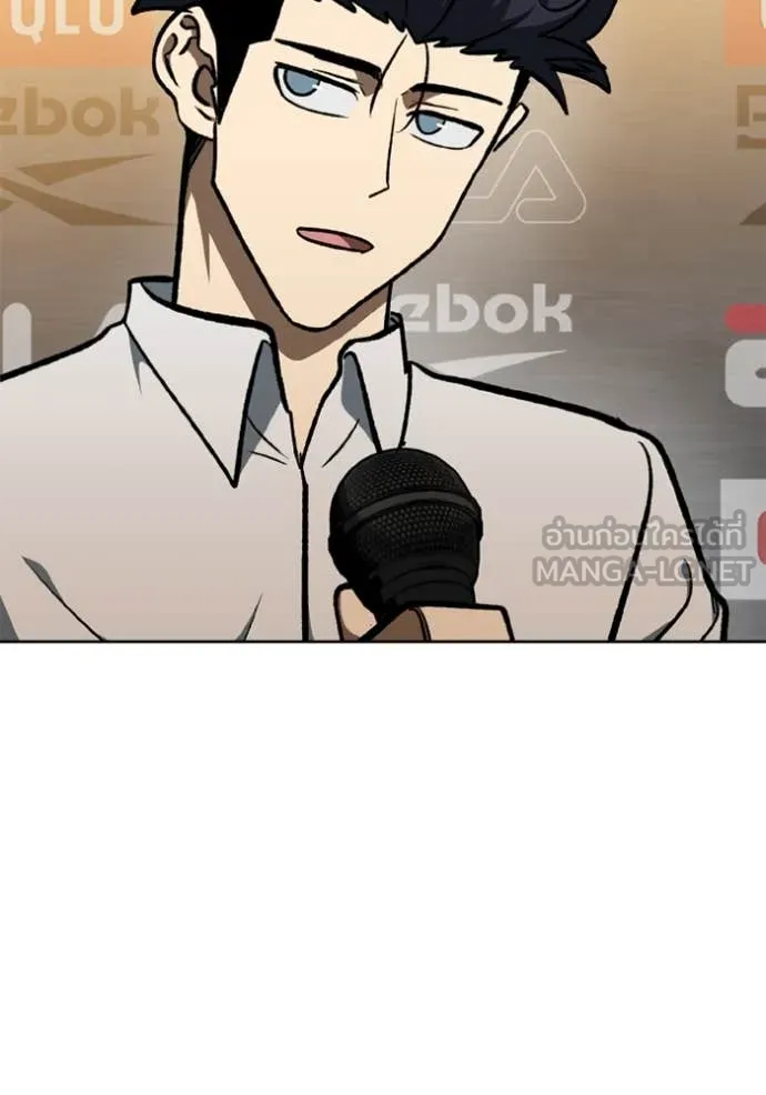 ราชาแห่งอ็อกทากอน ตอนที่ 177 รูปที่ 9