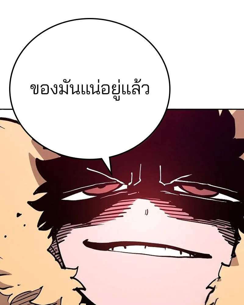 Player ตอนที่ 185 รูปที่ 133