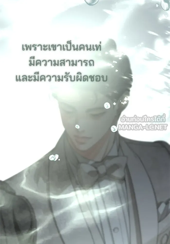 ความรักของอิซอบ ตอนที่ 40 รูปที่ 60